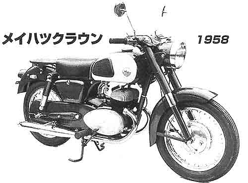 MEIHATSU CROWN -1958 MEIHATSU CROWN -1958